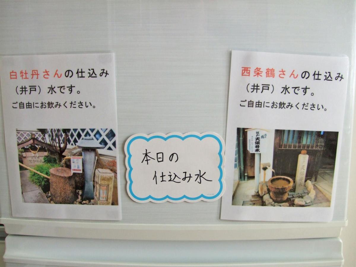 Hiroshima Saijo Youth Hostel Higashihiroshima Esterno foto