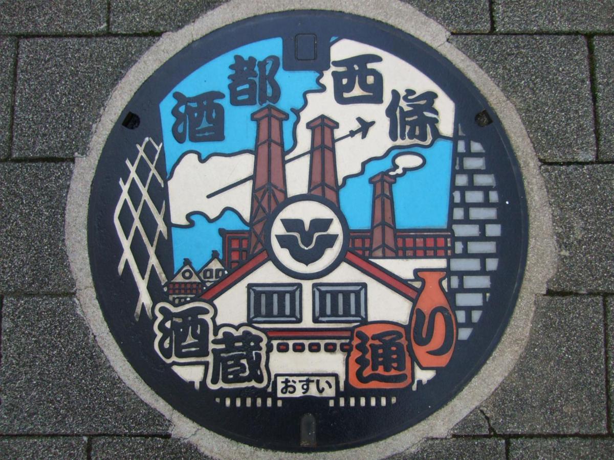 Hiroshima Saijo Youth Hostel Higashihiroshima Esterno foto